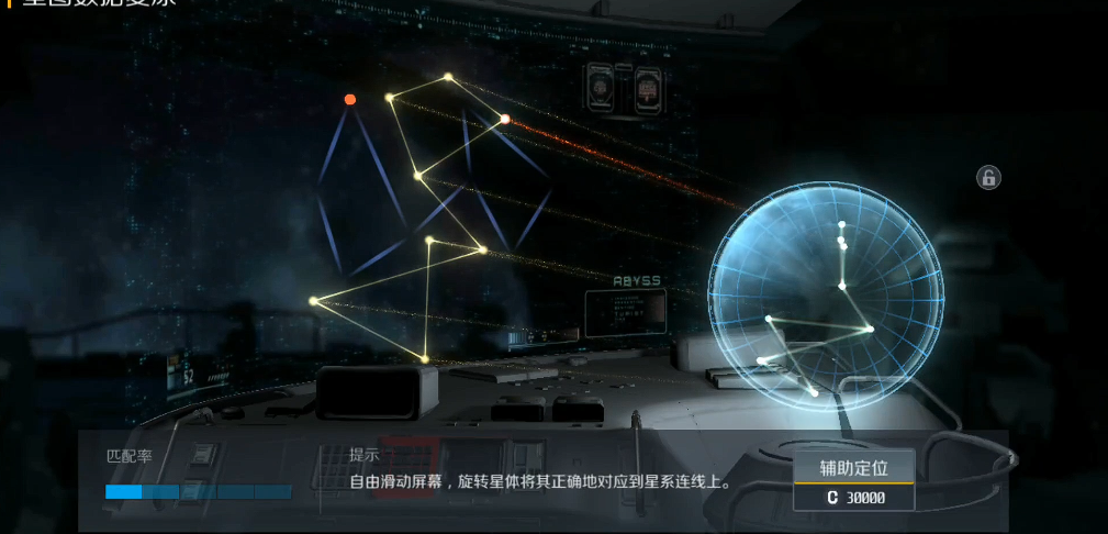 第二银河深空探秘怎么接