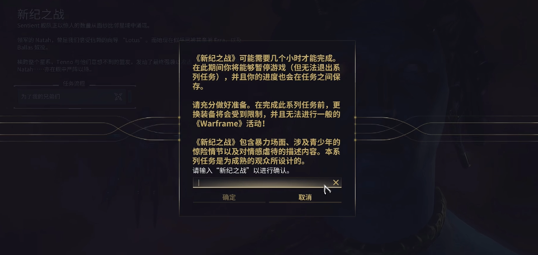 星际战甲新纪之战怎么开启