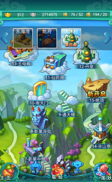 迷你西游魂值怎么获得