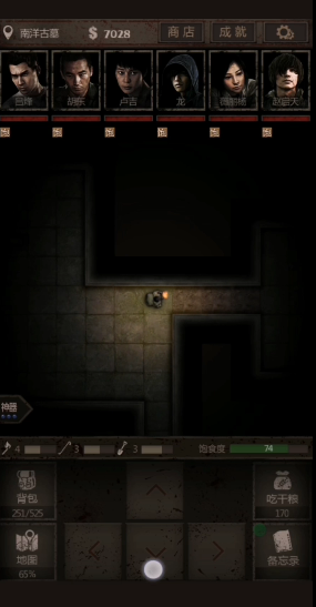 长生劫南洋古墓主机关门怎么开