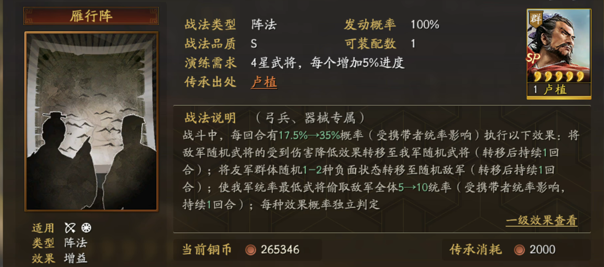 三国志战略版赵云如何克制