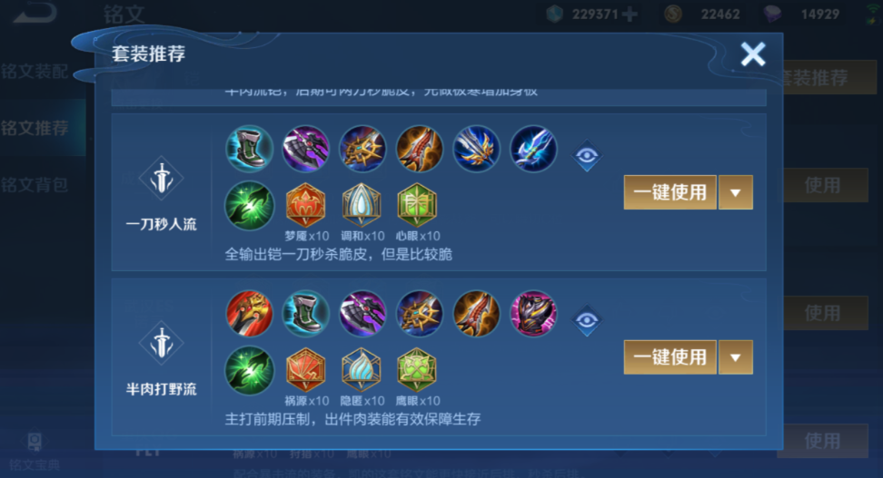 王者荣耀双形态弈星出装怎么出