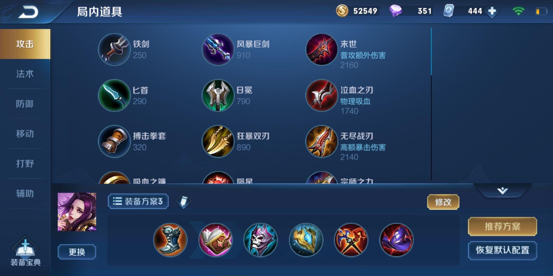 王者荣耀吕布双无尽出装是什么