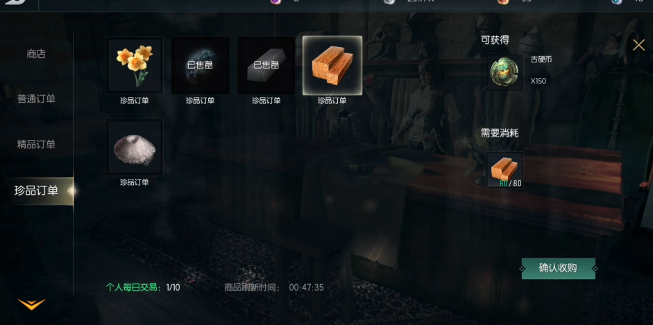 黑暗与光明古硬币怎么获得