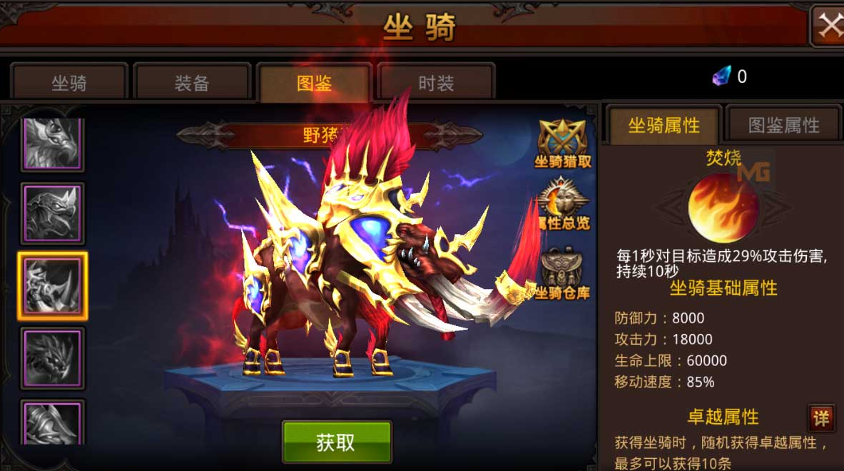 全民奇迹中坐骑在哪里买