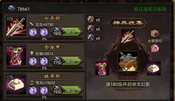 攻城掠地特殊幻影怎么获得