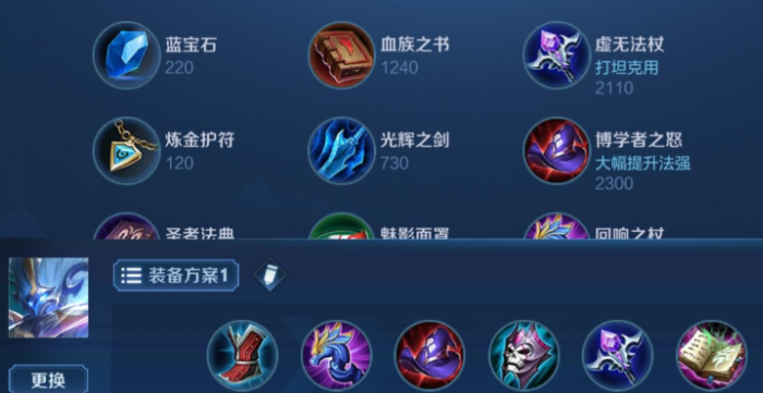 王者荣耀钟馗被针对怎么出装