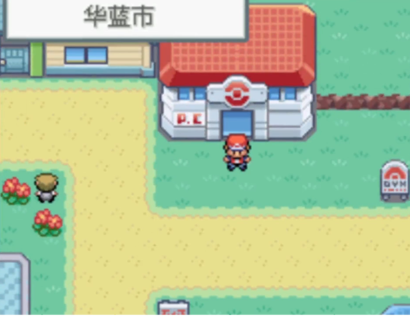 口袋妖怪火红御三家在哪里抓