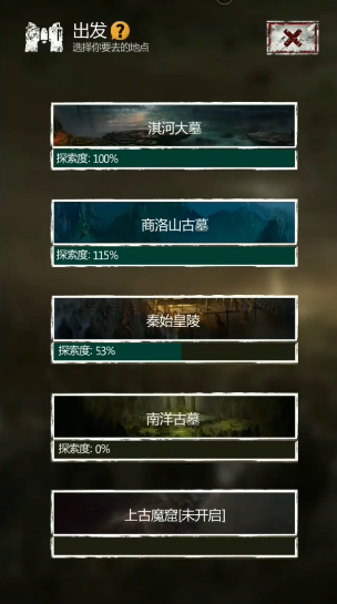 长生劫第三关吸血的女鬼怎么打