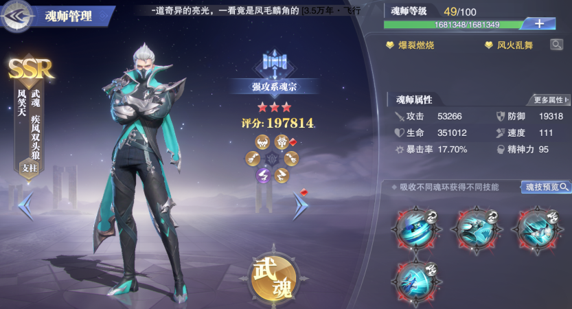 斗罗大陆手游魂师对决最佳阵容是什么