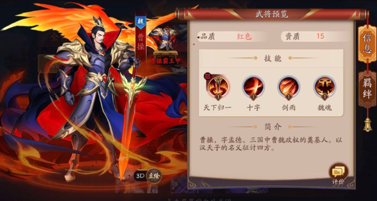 放开那三国3单武将有什么推荐