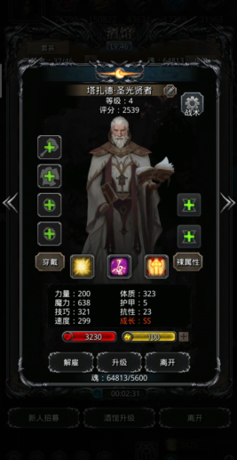 地下城堡2裂隙速刷阵容是什么