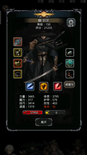 地下城堡2火战士转职什么好