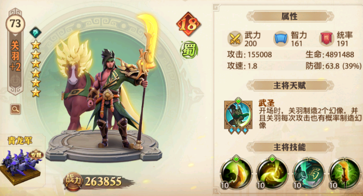 少年三国志零公平竞技阵容有哪些