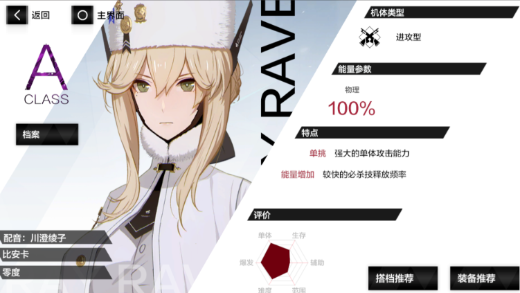 战双帕弥什比安卡阵容怎么配