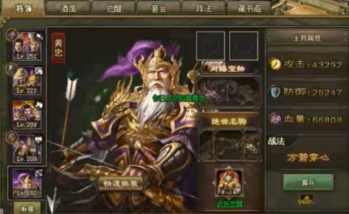 攻城掠地146级带什么武将