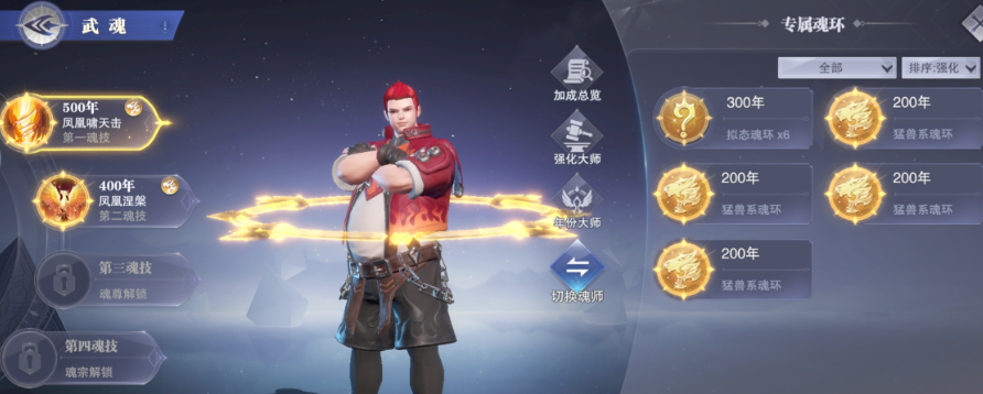 斗罗大陆魂师对决里的魂师有哪些