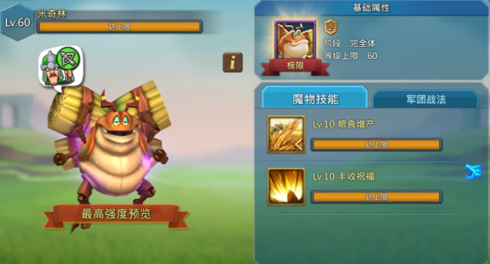 王国纪元守城用什么英雄