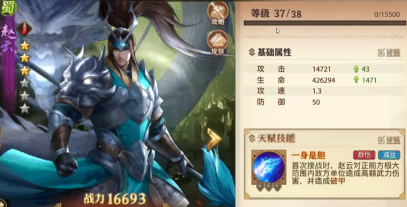 少年三国志零最强者阵容是什么