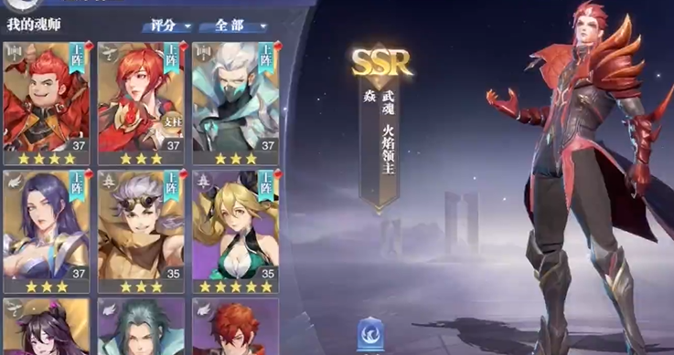 斗罗大陆魂师对决手游焱怎么搭配阵容