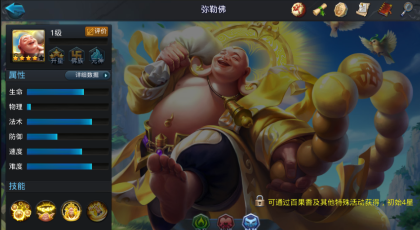 乱斗西游2眩晕技能是什么