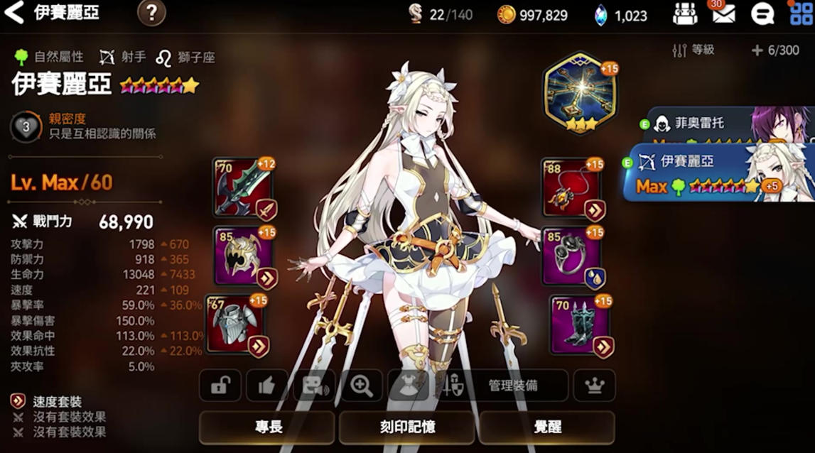 第七史诗哪些角色可以练武器