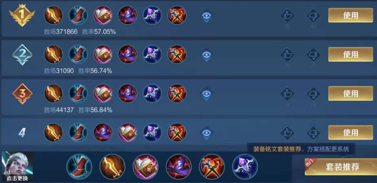 王者荣耀司空震发育路出装出什么