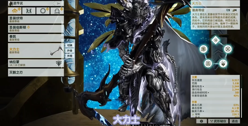 星际战甲伏特武器推荐什么