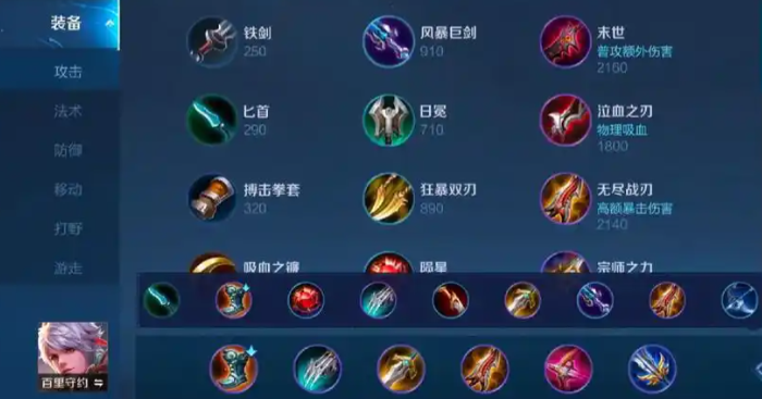 王者荣耀百里守约出装是什么