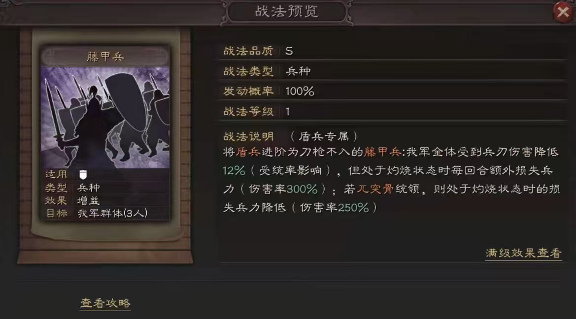 三国志战略版什么兵种最强