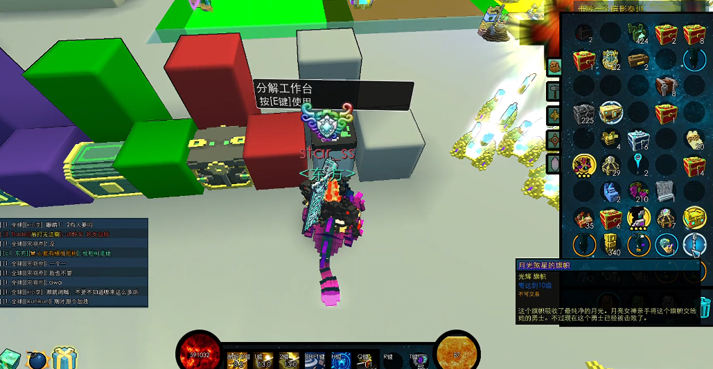 宝藏世界旗帜怎么装上去