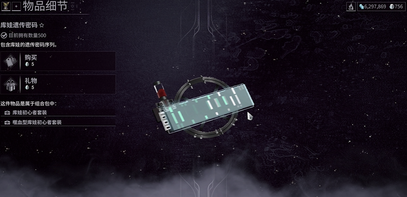 星际战甲狯犽基因在哪个图