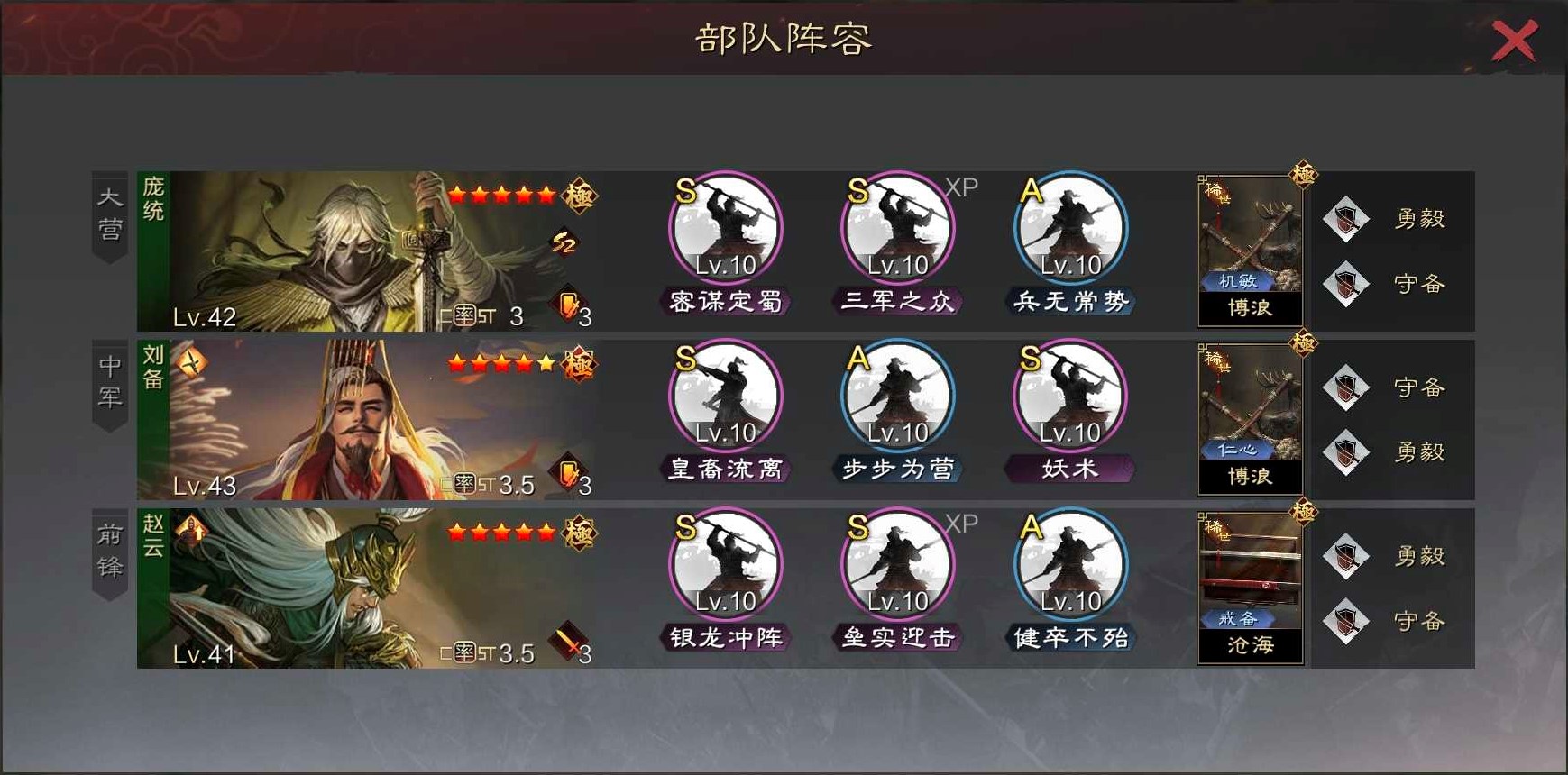 率土之滨怎么拆橙皮