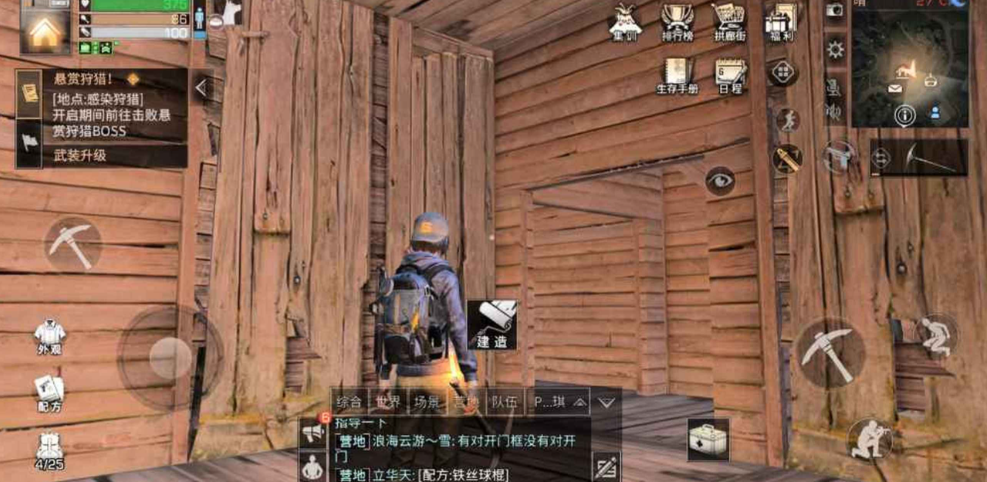 明日之后双开门怎么制作