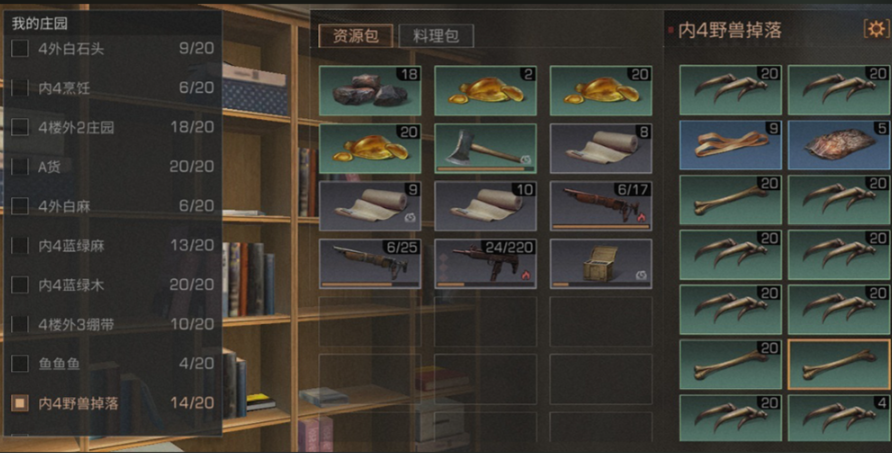 明日之后材料怎么分类最好