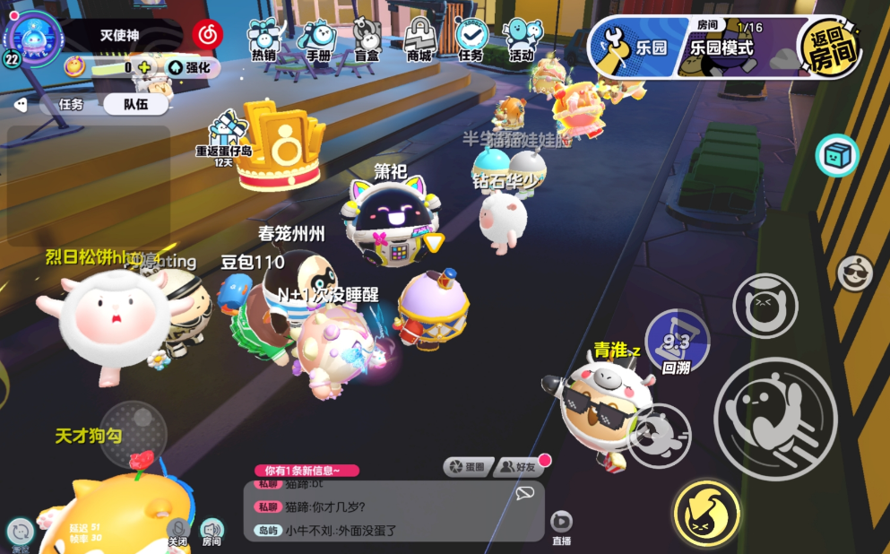 蛋仔派对中怎么才能进入禁区