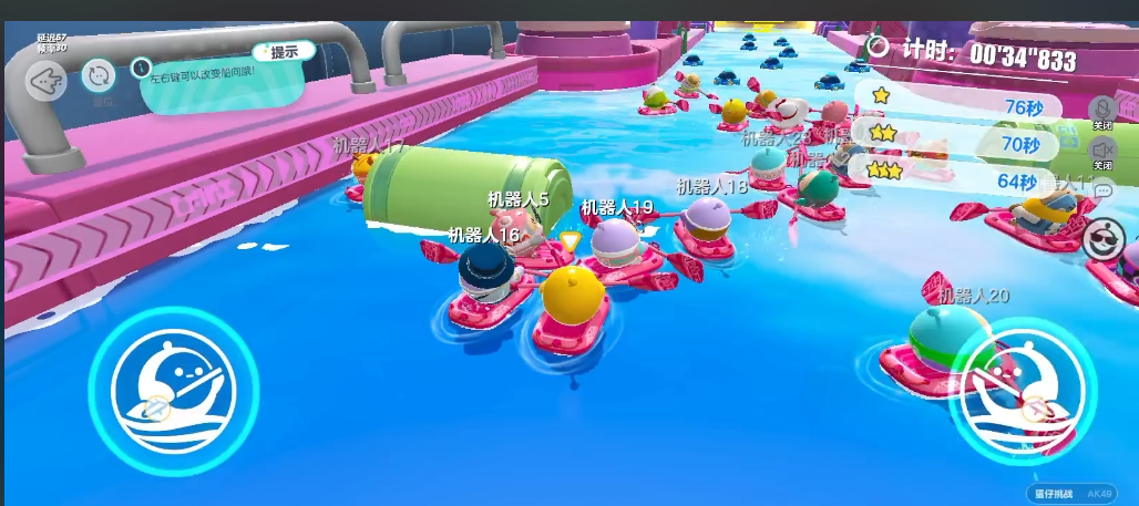 蛋仔派对划船游戏怎么过