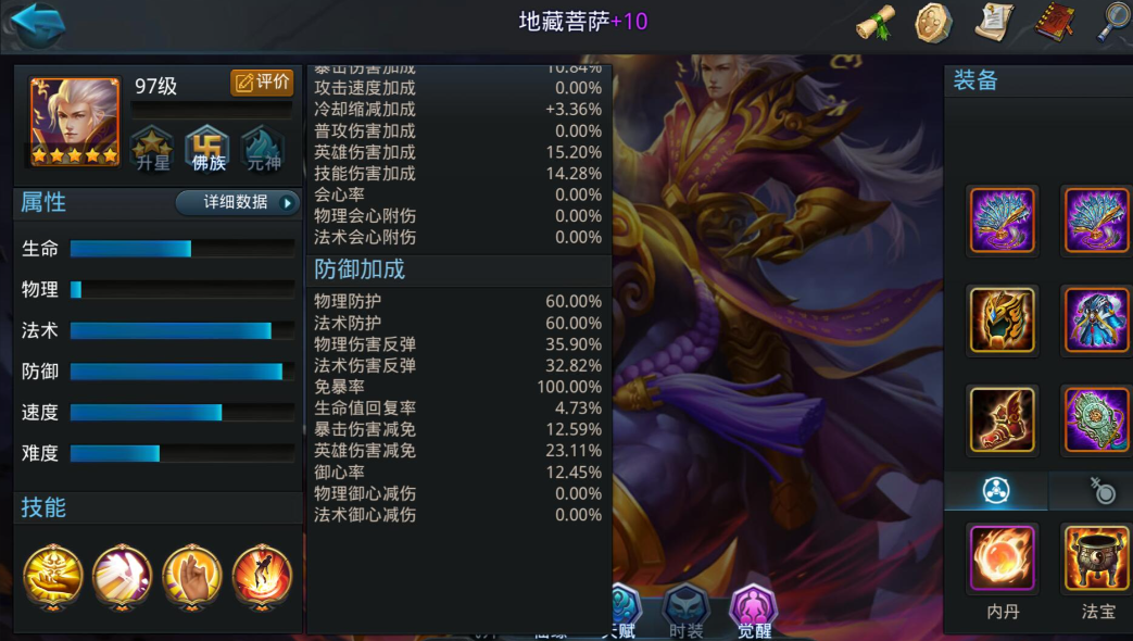 乱斗西游封神路散仙怎么打