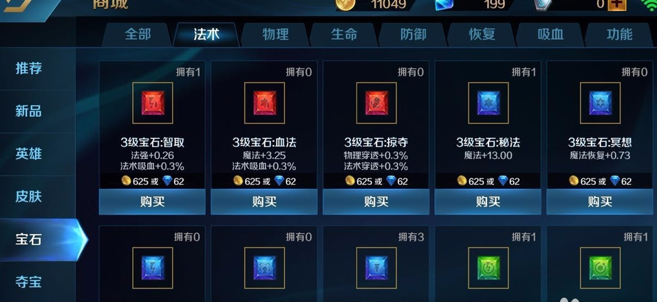 英魂之刃手游怎么发育才厉害