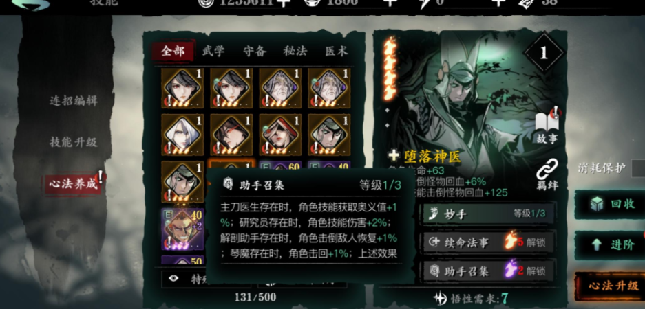 影之刃3召唤怎么用