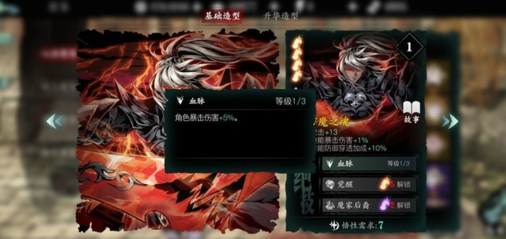 影之刃357主线做完刷什么