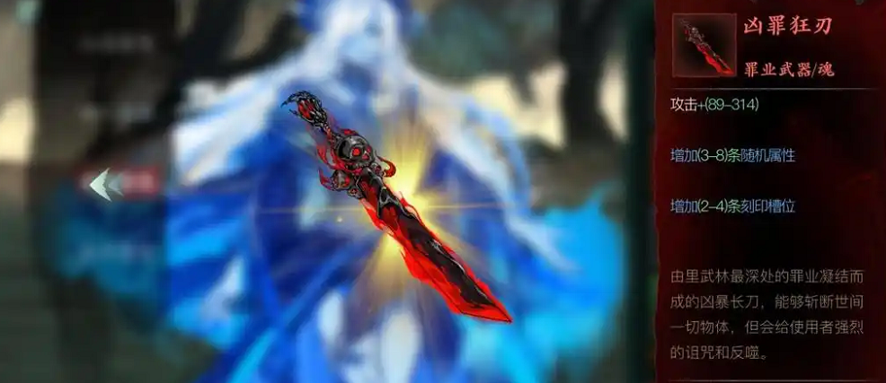 影之刃3凶罪狂刃怎么用