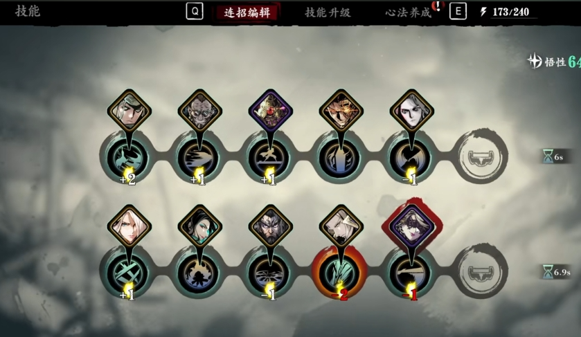 影之刃3如何编辑连招