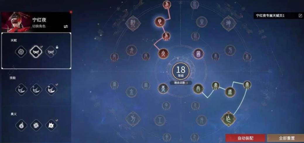 永劫无间角色技能怎么升级