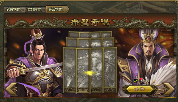 攻城掠地英雄觉醒怎么开启