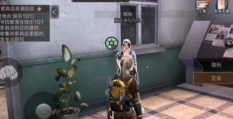 明日之后接任务的地方在哪