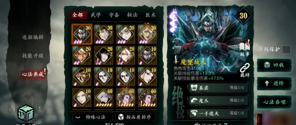 影之刃3墨宝怎么用