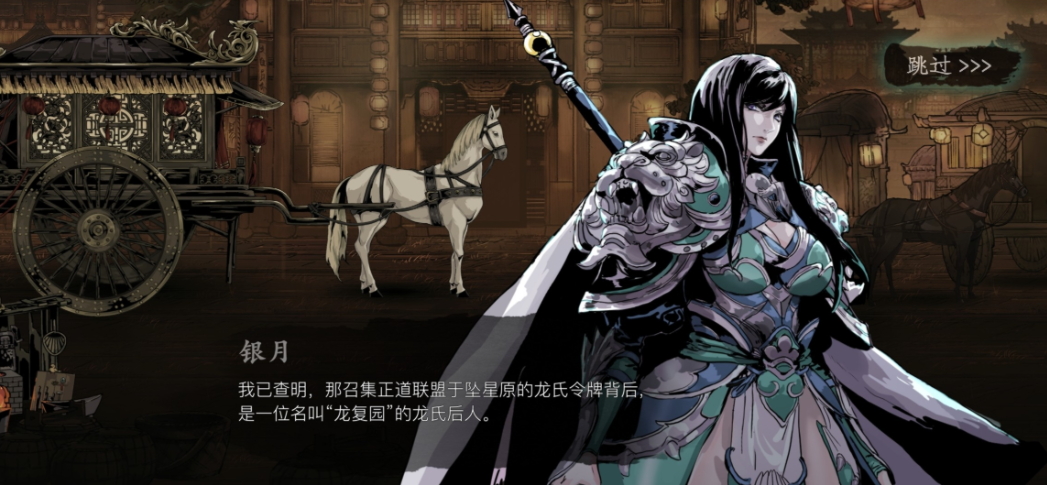 影之刃三斜月街怎么开