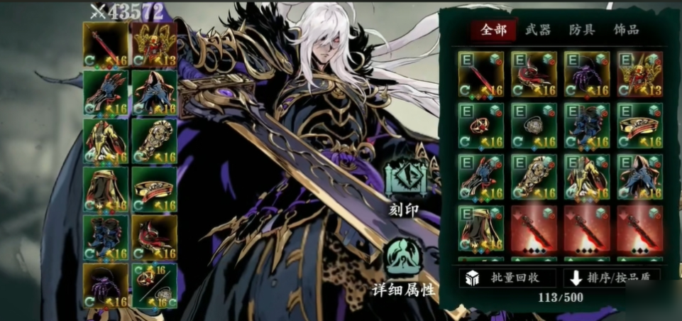 影之刃3绝影铁君子套怎么用