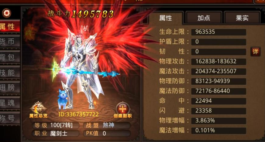 全民奇迹怎么用魔剑士